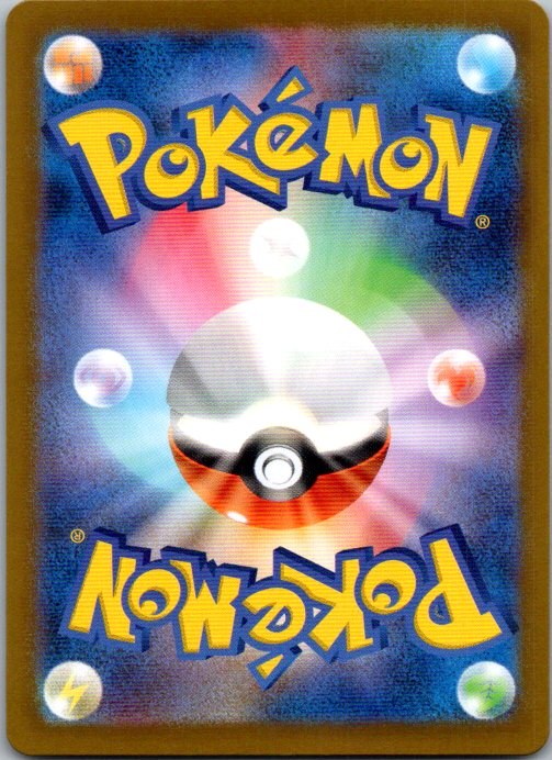 Crabominable 107/102 Stellar Miracle (Japanese) Holo Pokémon Card NM back