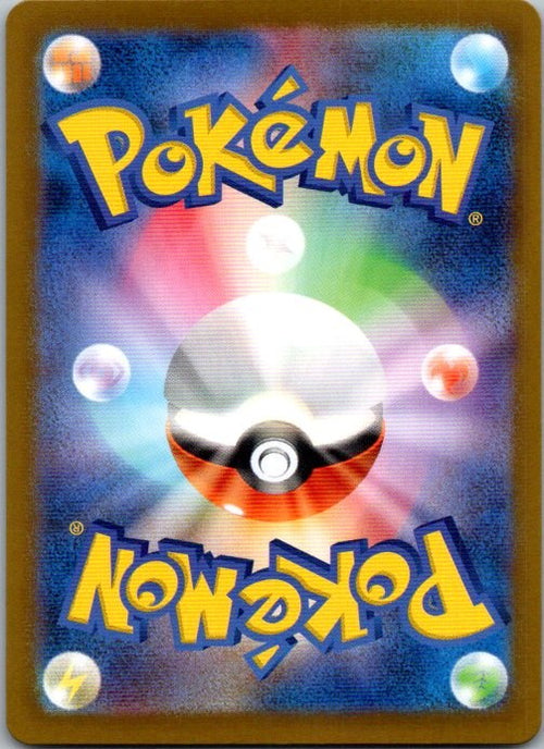 Crabominable 107/102 Stellar Miracle (Japanese) Holo Pokémon Card NM back