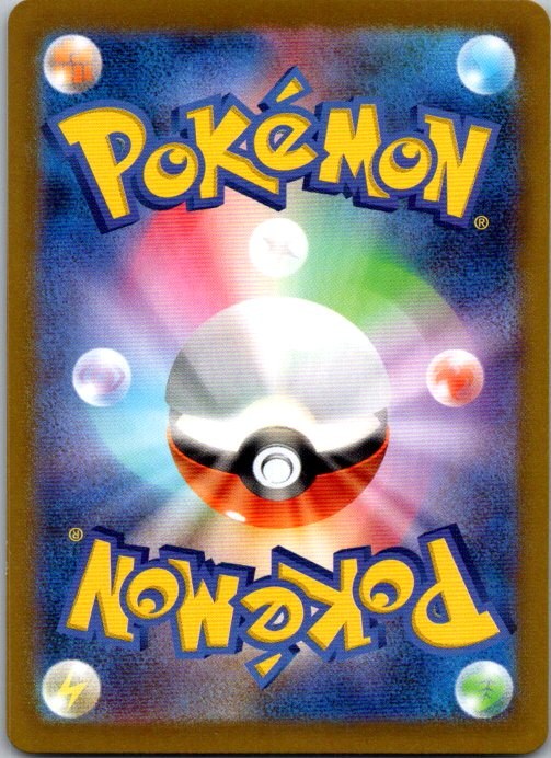 Magneton 112/106 Super Electric Breaker (Japanese) Holo Pokémon Card NM back