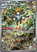 Magneton 112/106 Super Electric Breaker (Japanese) Holo Pokémon Card NM front