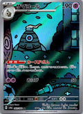 Dusclops 069/064 Night Wanderer (Japanese) Holo Pokémon Card NM front