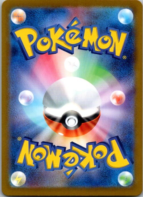 Tatsugiri ex 125/106 Super Electric Breaker (Japanese) Holo Pokémon Card NM back