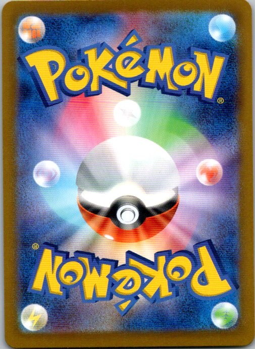 Hydreigon ex 124/106 Super Electric Breaker (Japanese) Holo Pokémon Card NM back