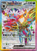 Hydreigon ex 124/106 Super Electric Breaker (Japanese) Holo Pokémon Card NM front