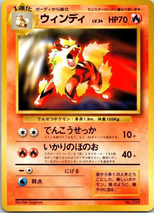Arcanine No.059 Expansion Pack (Japanese Base Set) Pokémon Card NM front