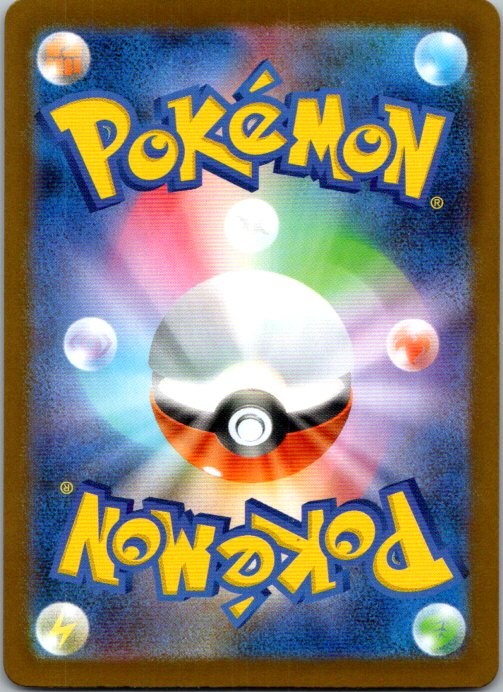Zoroark 059/086 White Flare (Japanese) Holo Pokémon Card NM back