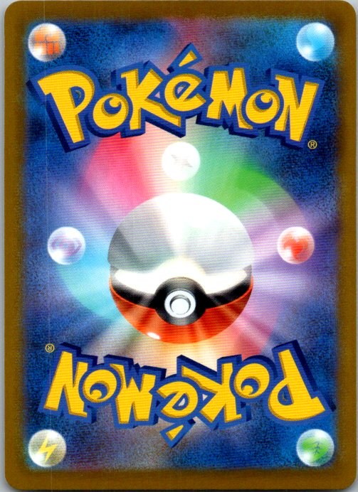 Shopping Center 068/069 Eevee Heroes (Japanese) Pokémon Card NM back