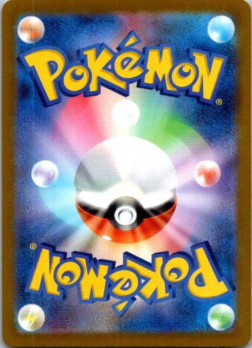 Palossand 043/069 Eevee Heroes (Japanese) Pokémon Card NM back