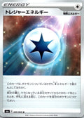 Treasure Energy 069/069 Eevee Heroes (Japanese) Pokémon Card NM front