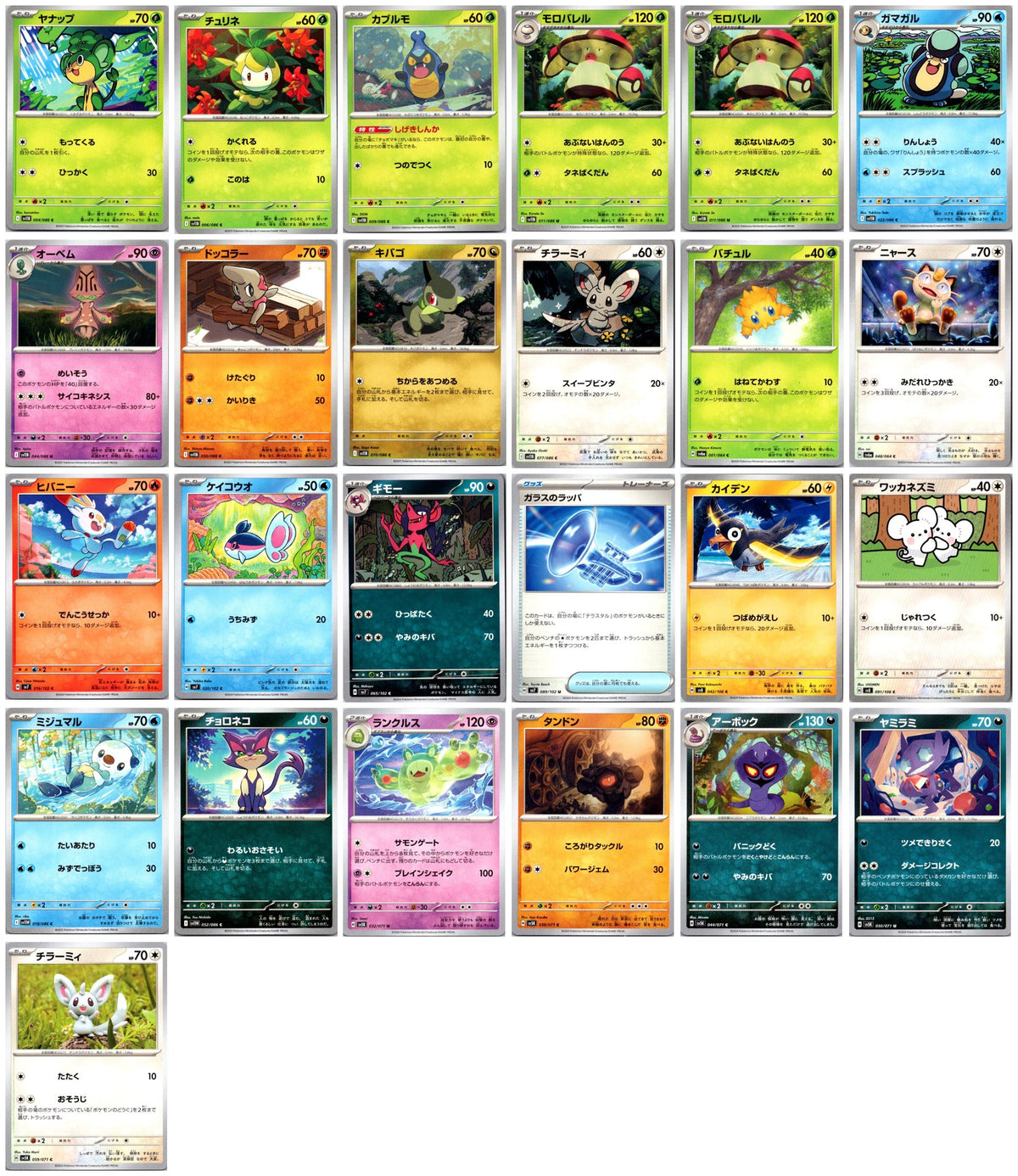 Japanese Pokémon Card Lot – 25 Cards NM
