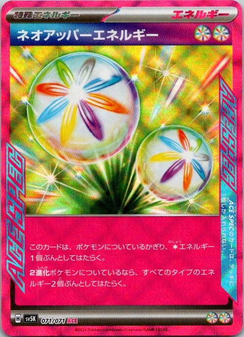Neo Upper Energy 071/071 Wild Force (Japanese) Holo Pokémon Card NM front
