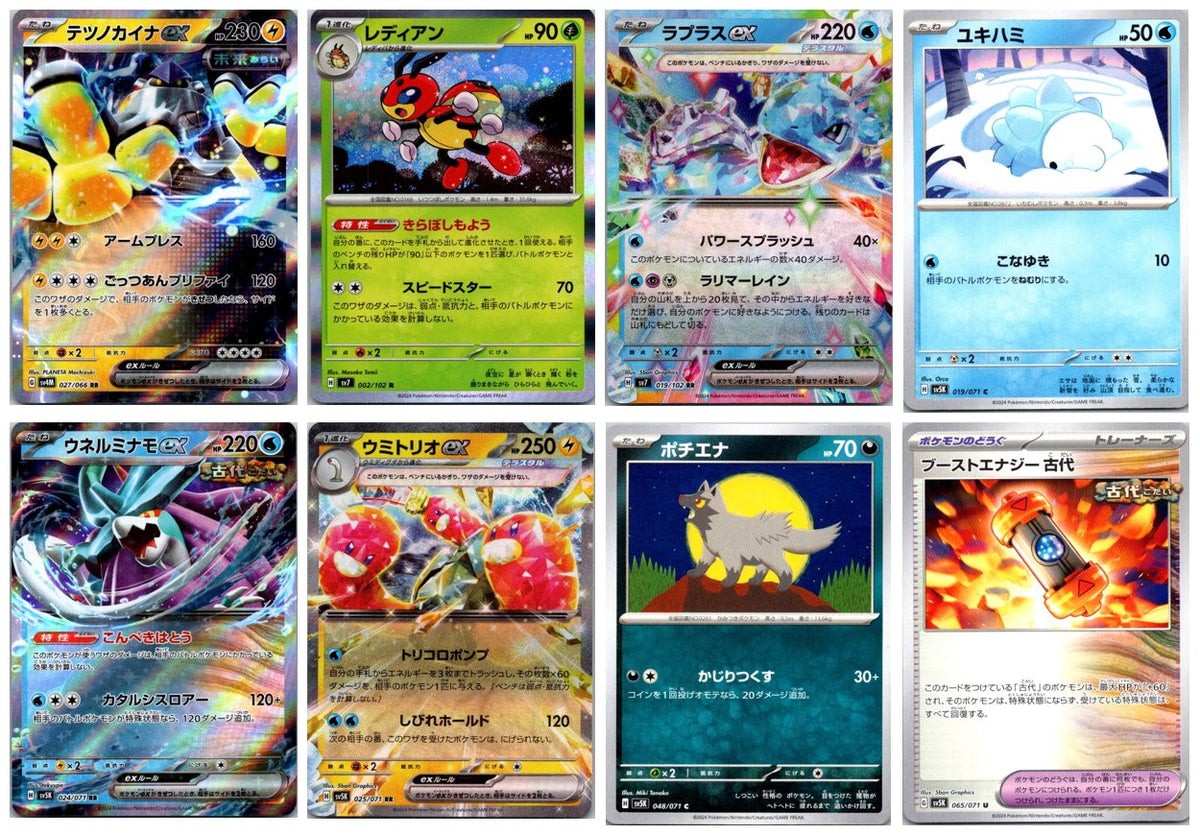 Japanese Pokémon Card Lot – 8 Cards NM