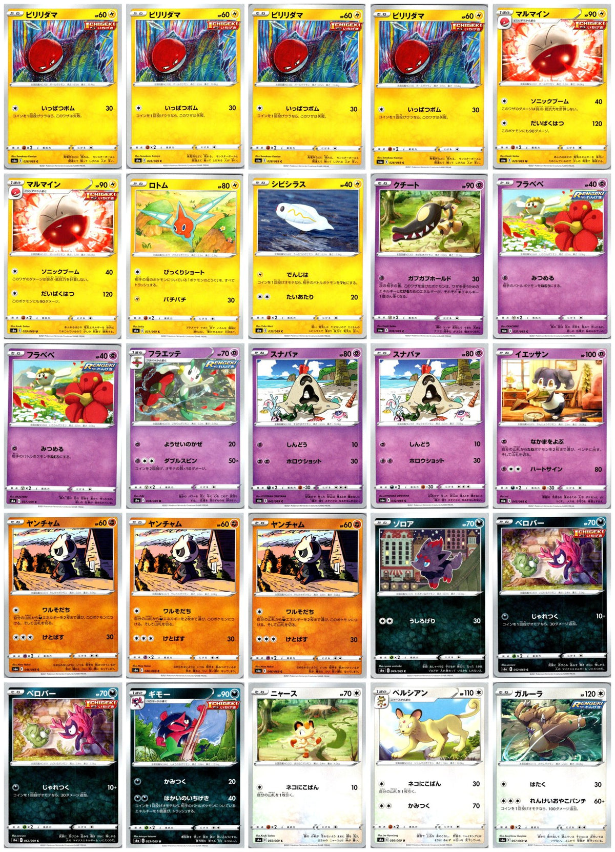 Eevee Heroes (Japanese) Pokémon Card Lot – 25 Cards (Commons, Uncommons & Reverse Holos) #2 NM
