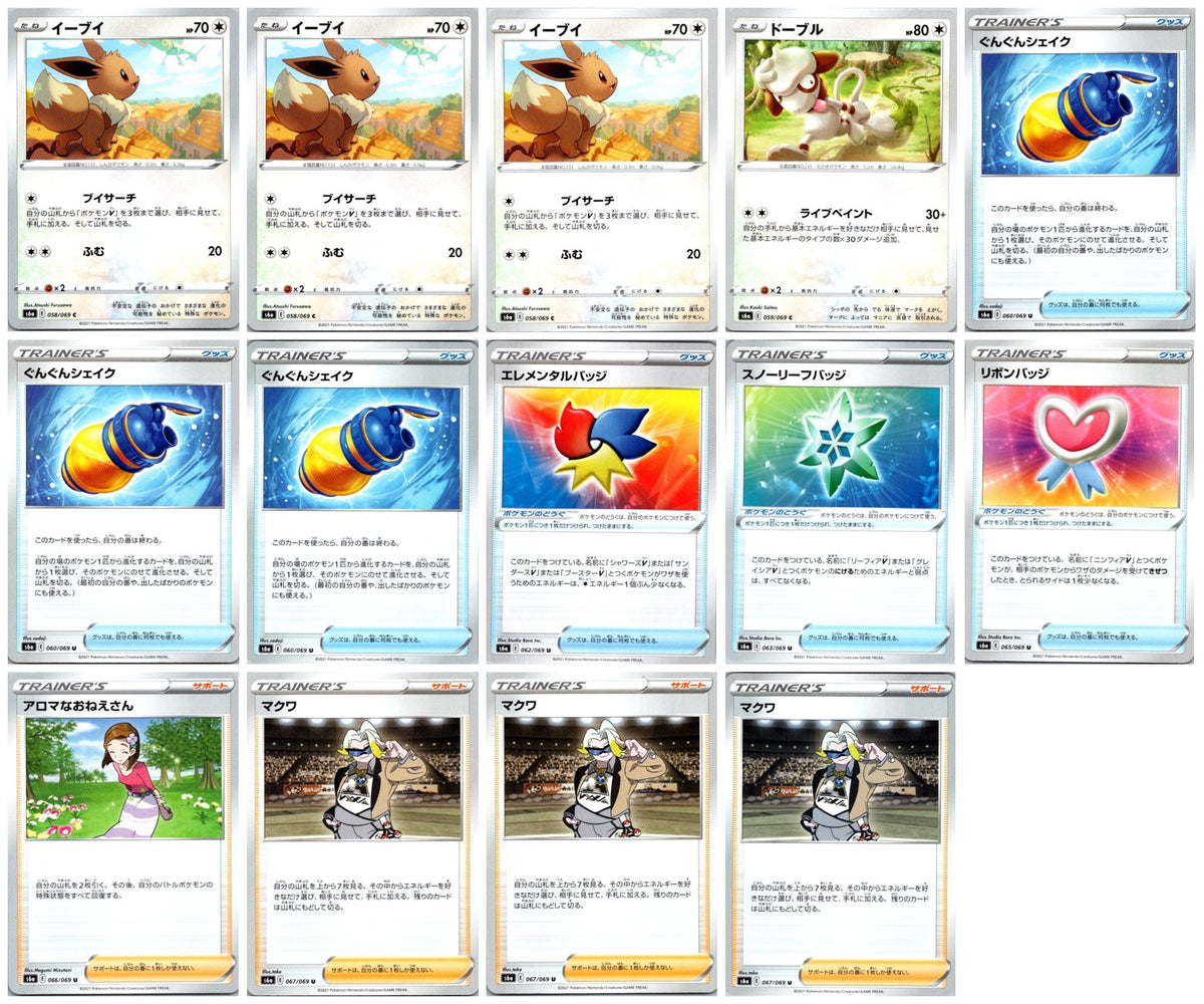 Eevee Heroes (Japanese) Pokémon Card Lot – 14 Cards (Commons, Uncommons & Reverse Holos) #3 NM
