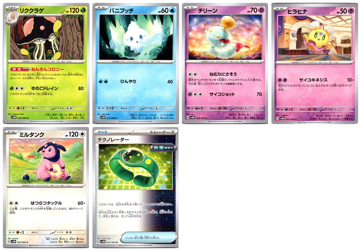 Future Flash (Japanese) Pokémon Card Lot – 6 Cards (Commons, Uncommons & Reverse Holos) NM