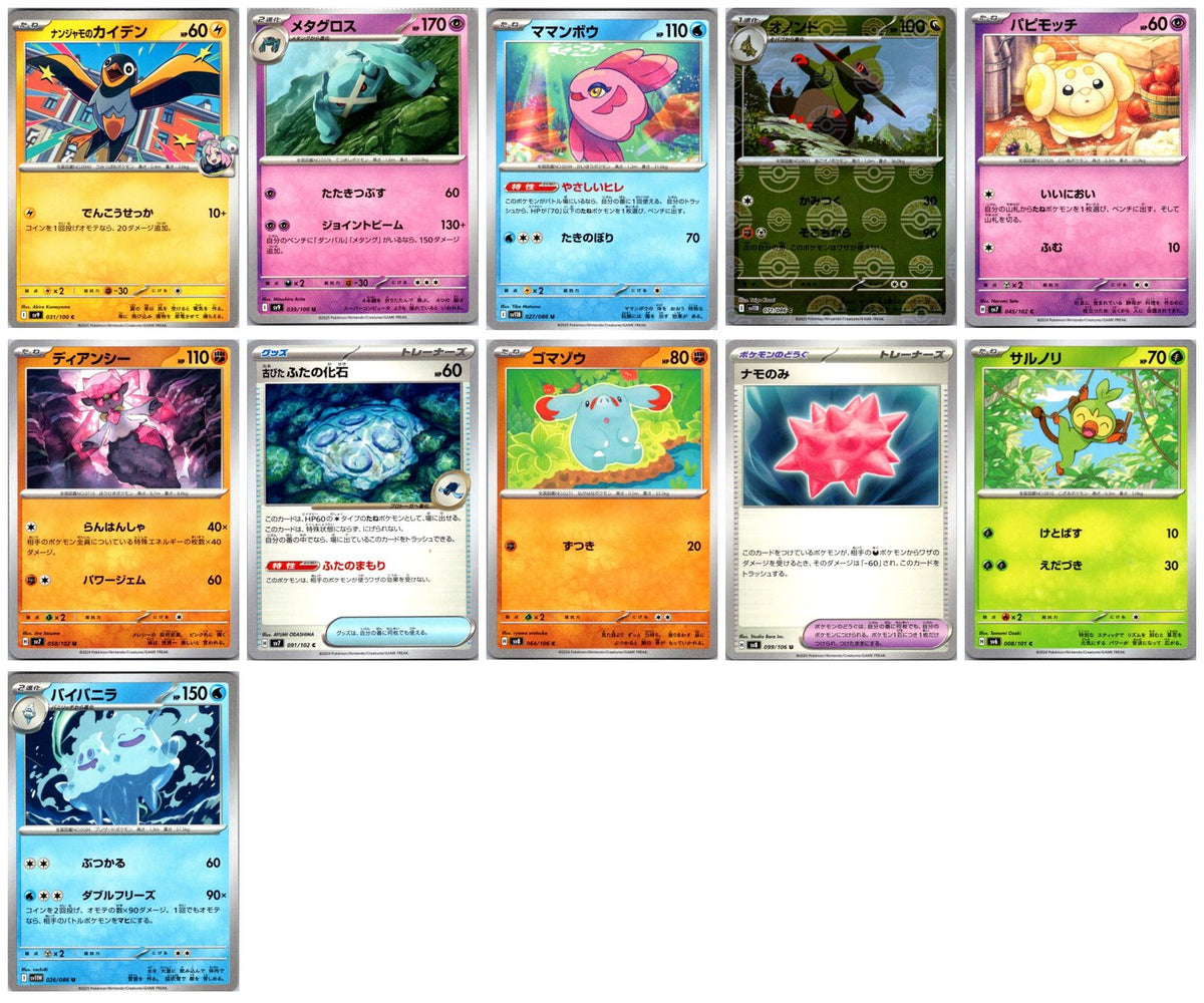 Mixed Japanese Sets Pokémon Card Lot – 11 Cards (Commons, Uncommons & Reverse Holos) NM
