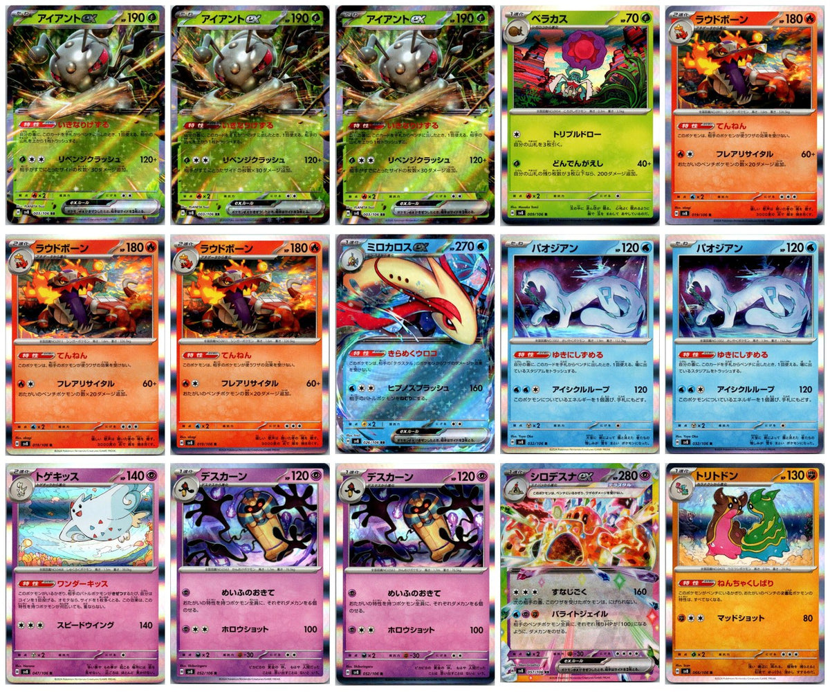 Super Electric Breaker (Japanese) Pokémon Card Lot – 15 Cards (Holo Rares, ex & Promos) #1 NM