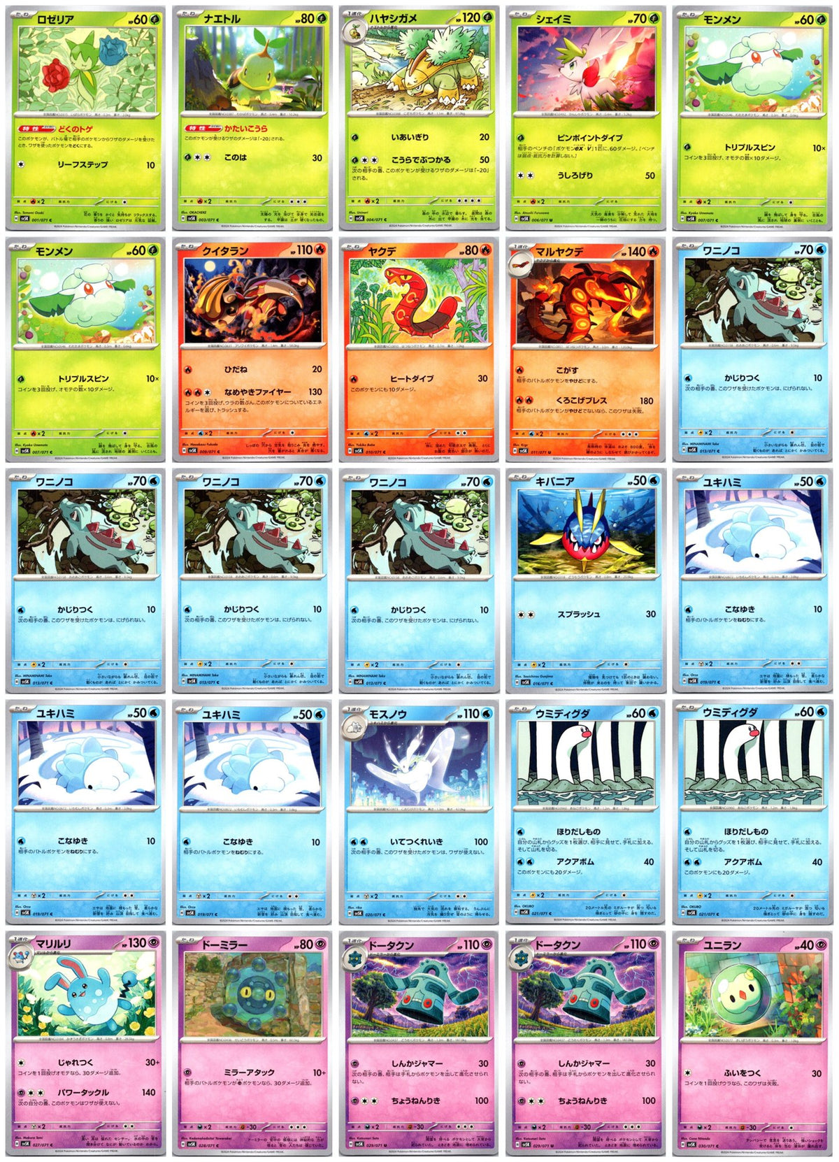 Wild Force (Japanese) Pokémon Card Lot – 25 Cards (Commons, Uncommons & Reverse Holos) #1 NM