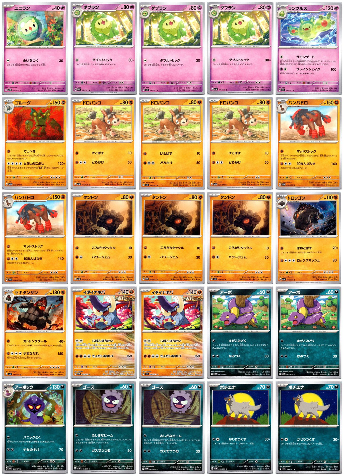 Wild Force (Japanese) Pokémon Card Lot – 25 Cards (Commons, Uncommons & Reverse Holos) #2 NM