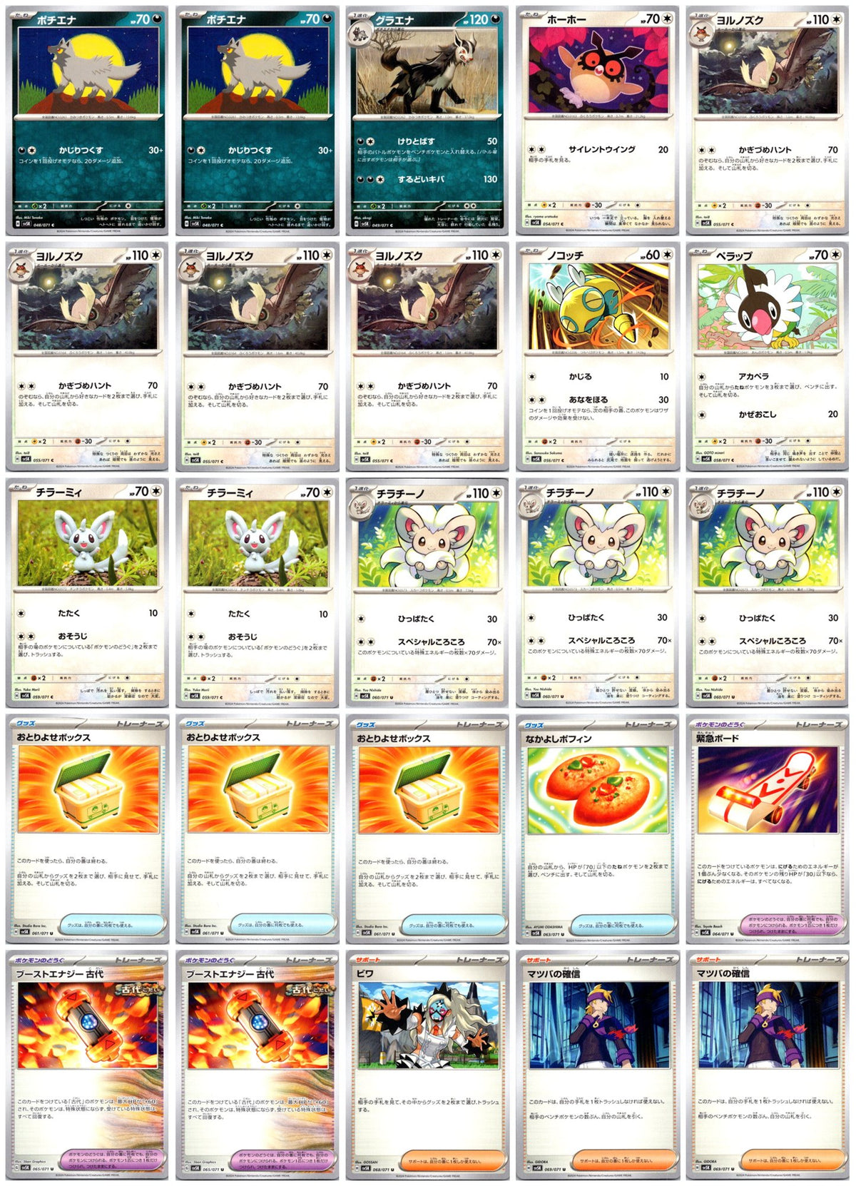 Wild Force (Japanese) Pokémon Card Lot – 25 Cards (Commons, Uncommons & Reverse Holos) #3 NM